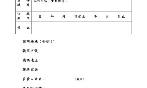 党参的功效与作用点